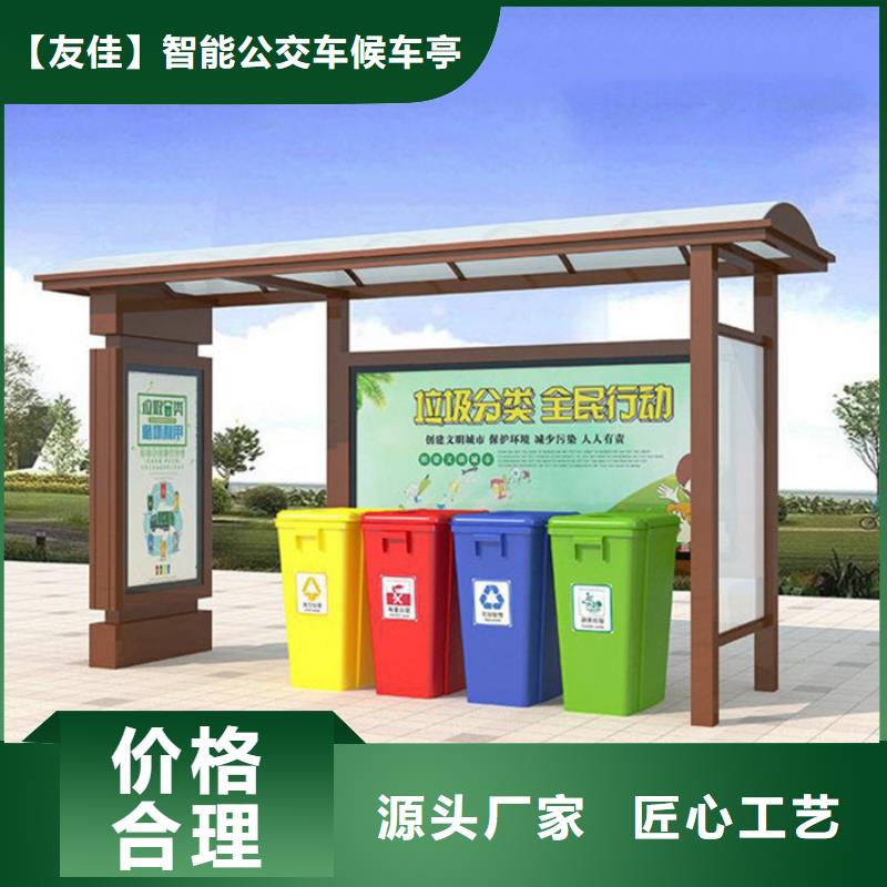 社区垃圾分类亭购买