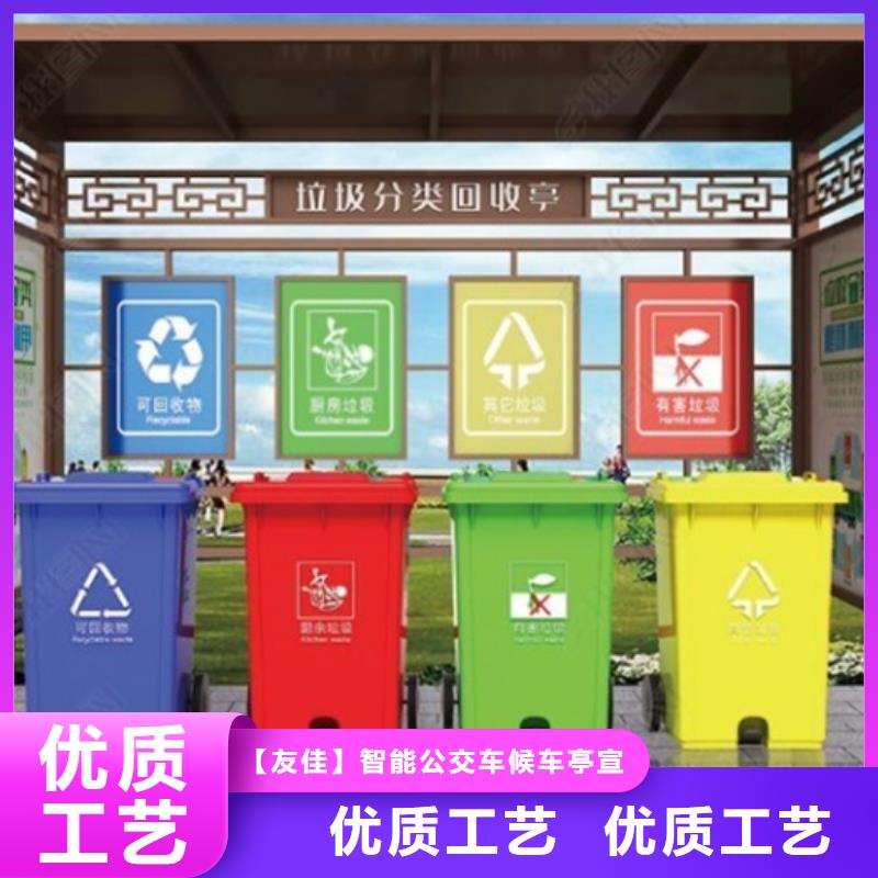 【不锈钢垃圾分类亭-环保垃圾分类房厂家直销供货稳定】