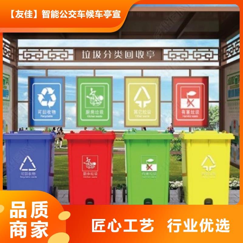 不锈钢垃圾分类亭【智能公交站台】严谨工艺