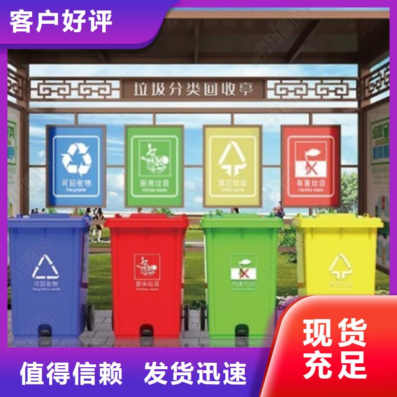 户外垃圾分类亭发货快