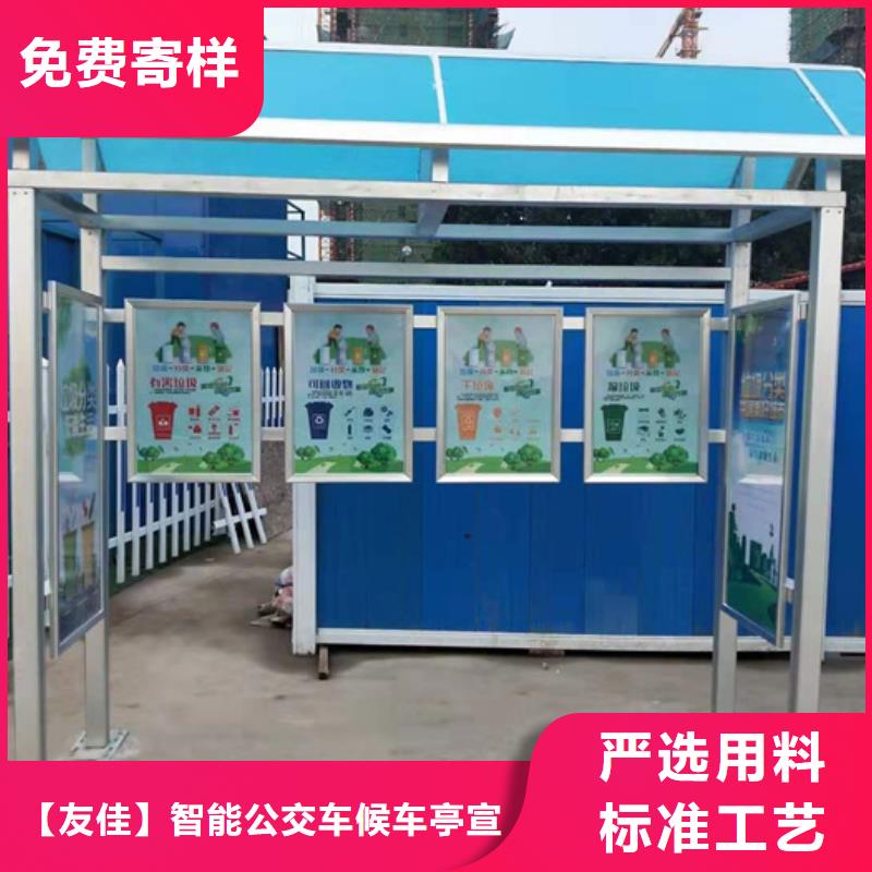 【不锈钢垃圾分类亭-环保垃圾分类房厂家直销供货稳定】