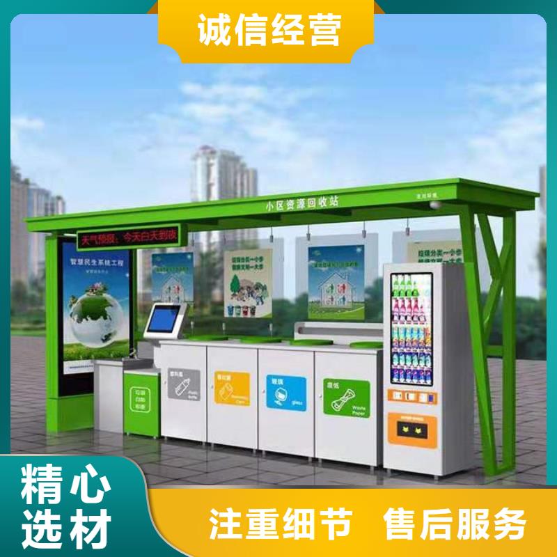 社区垃圾分类亭现货齐全