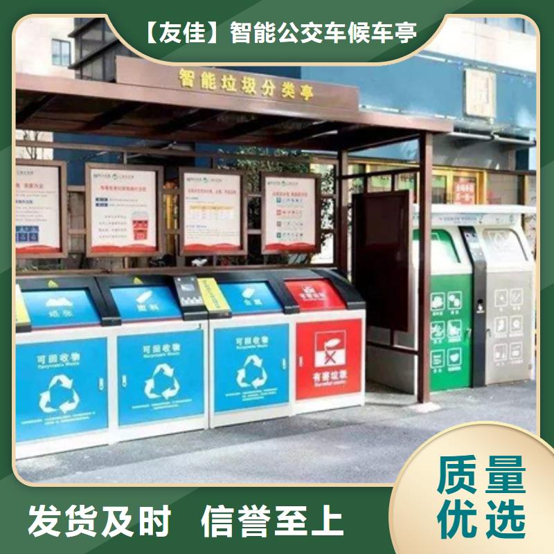 户外垃圾分类亭品质过关