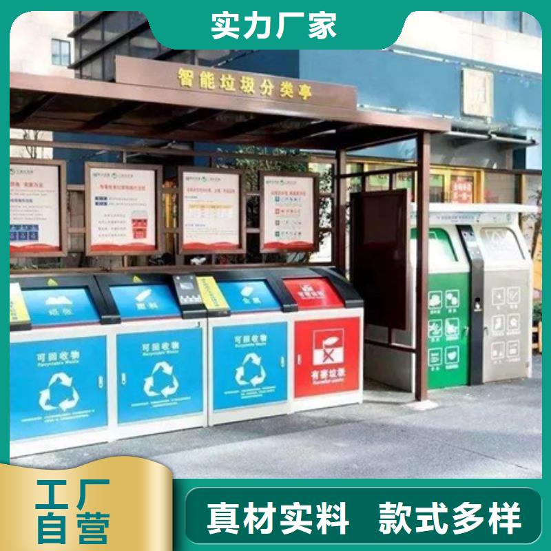 不锈钢垃圾分类亭多功能阅报栏现货快速采购