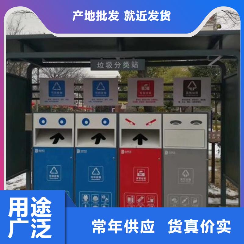 户外垃圾分类亭定制
