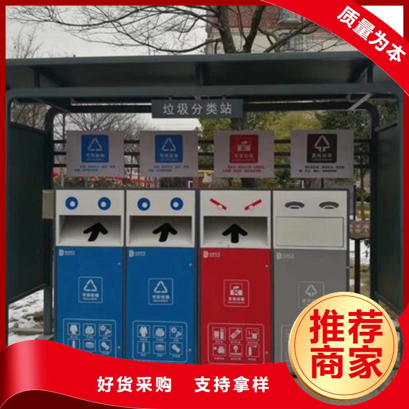 不锈钢垃圾分类亭【智能公交站台】严谨工艺