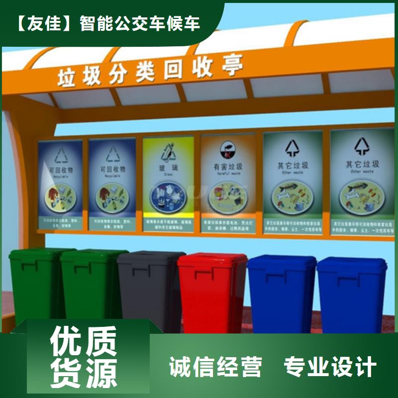 垃圾分类亭实力雄厚