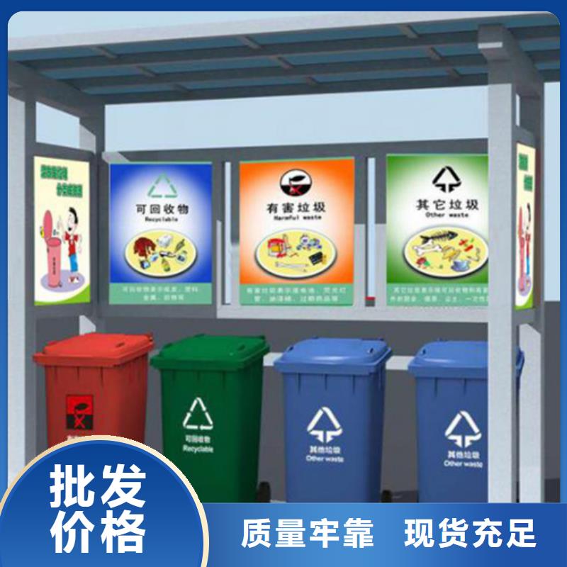 户外垃圾分类亭发货快