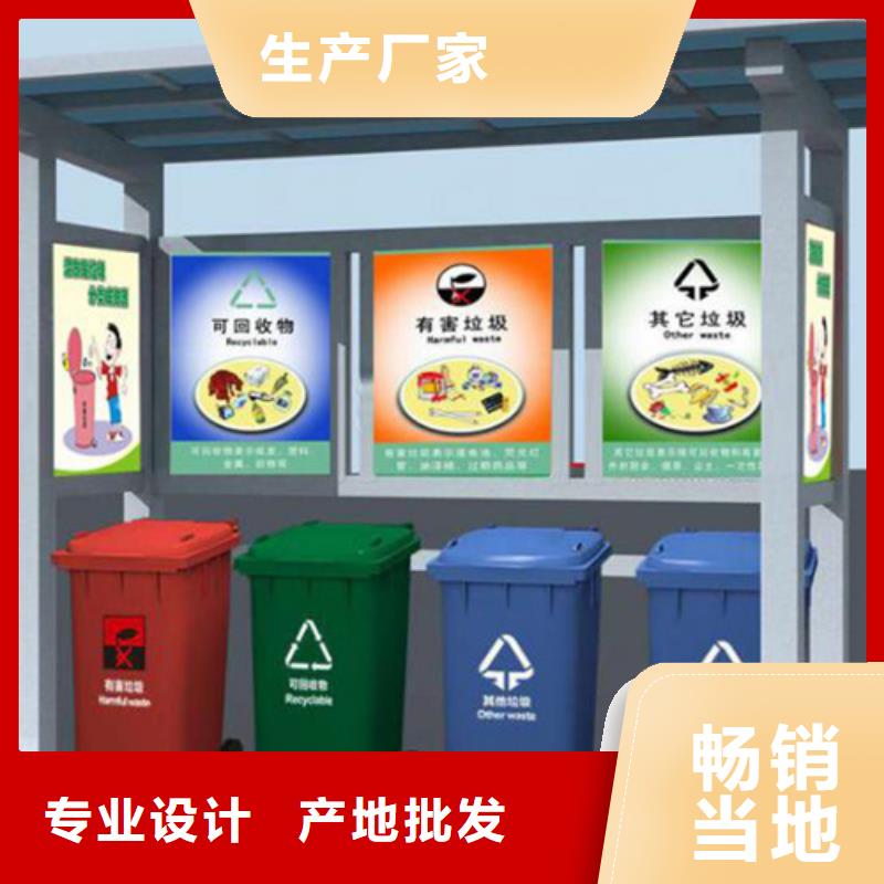户外垃圾分类亭销售