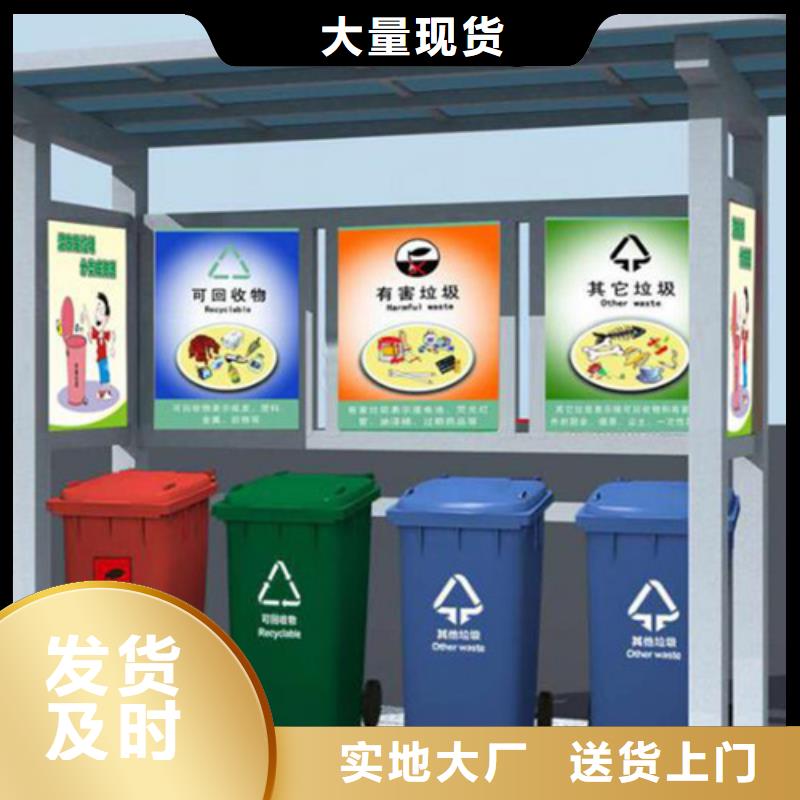 不锈钢垃圾分类亭现货齐全