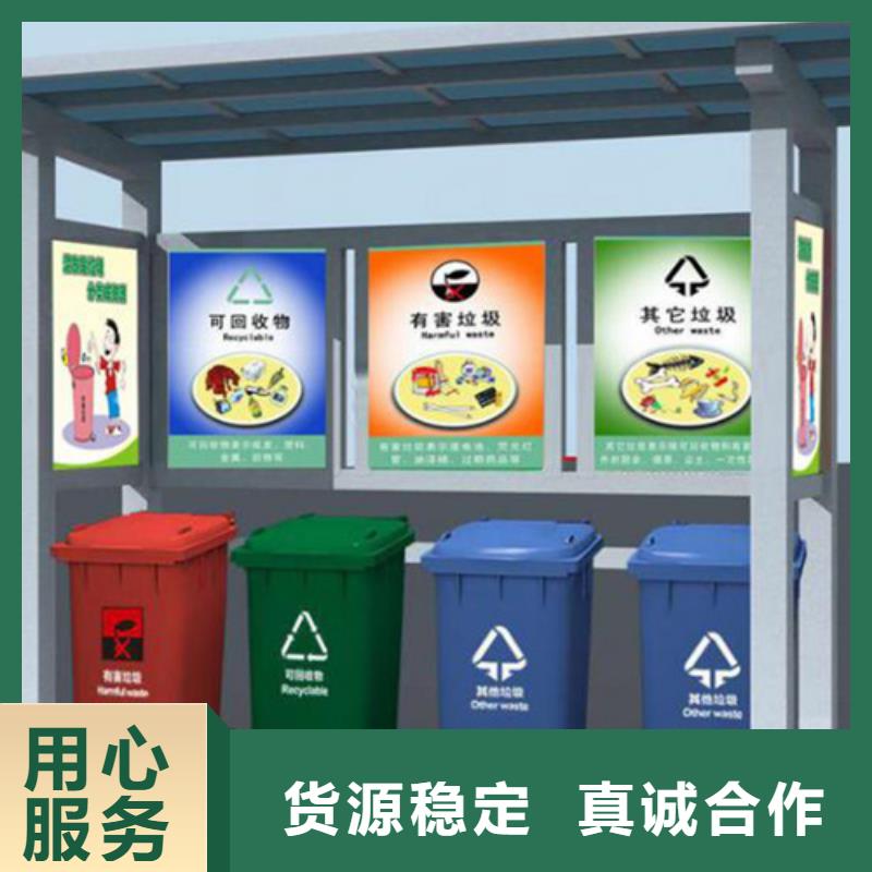 垃圾分类亭设计
