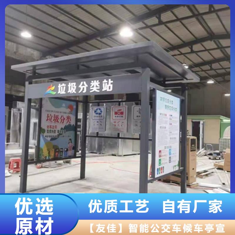 不锈钢垃圾分类亭报价