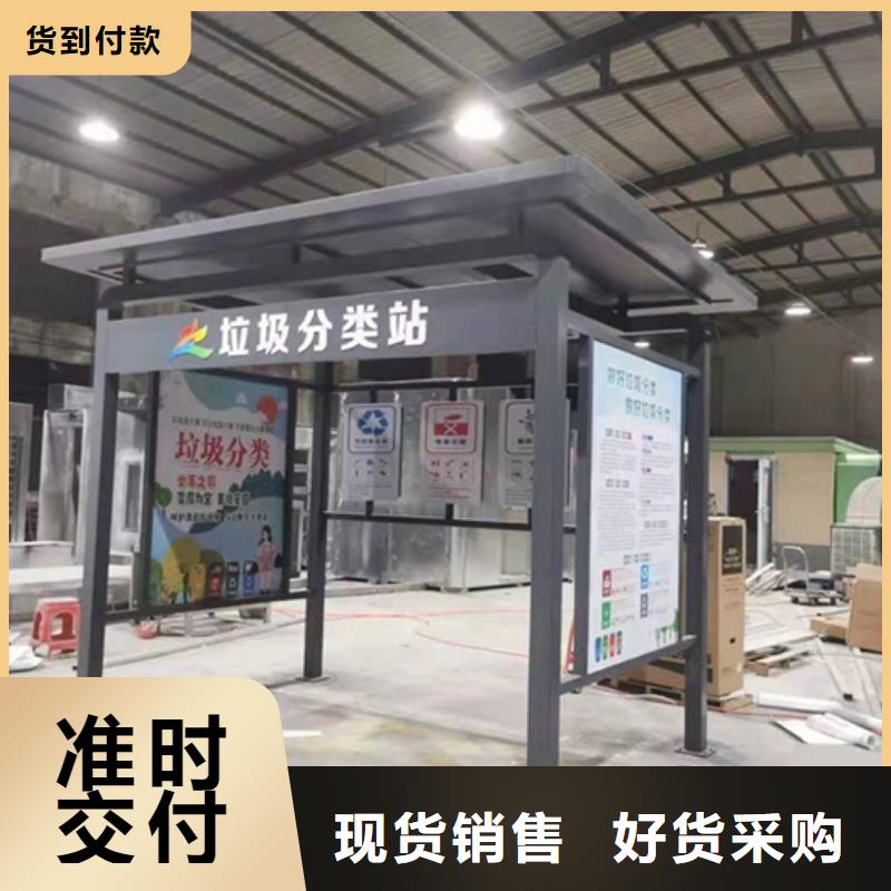 户外垃圾分类亭货真价实