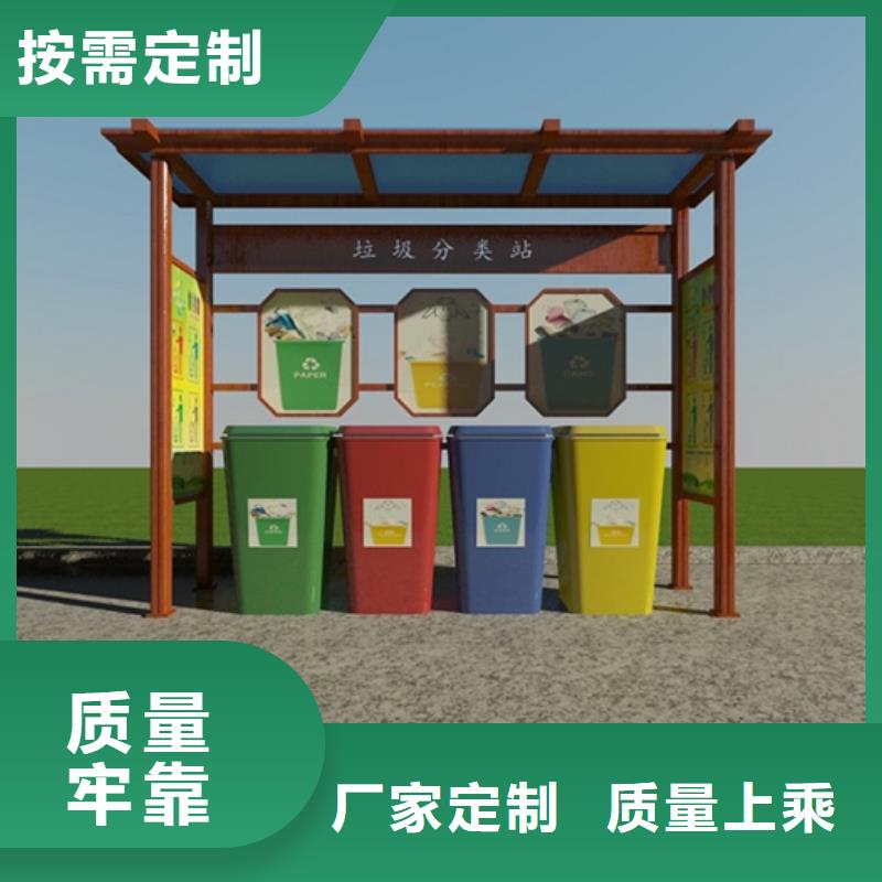 不锈钢垃圾分类亭新农村标牌一站式服务