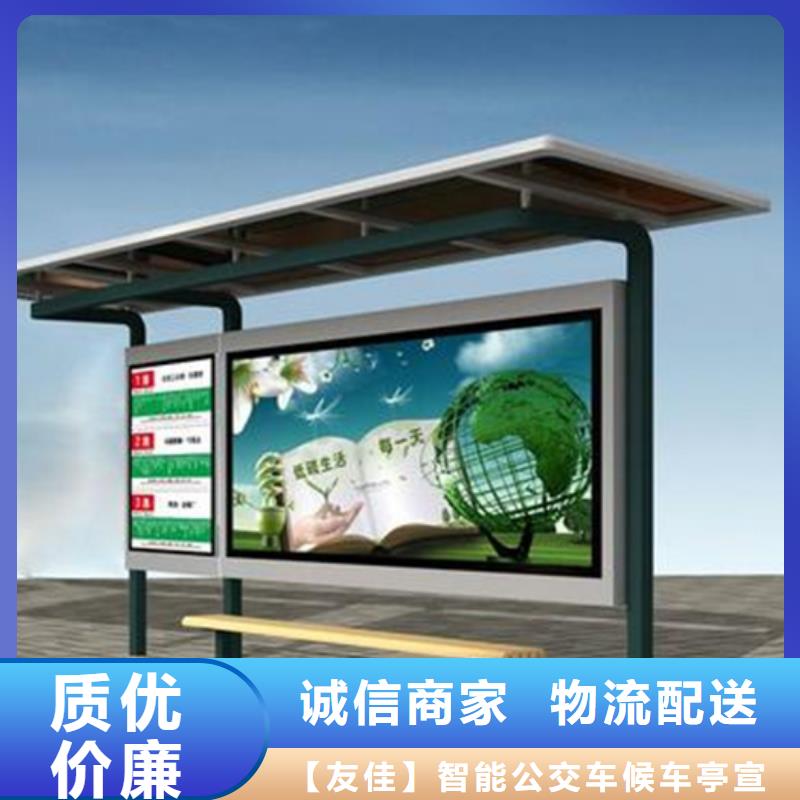智能公交候车亭核心价值观标牌订制批发
