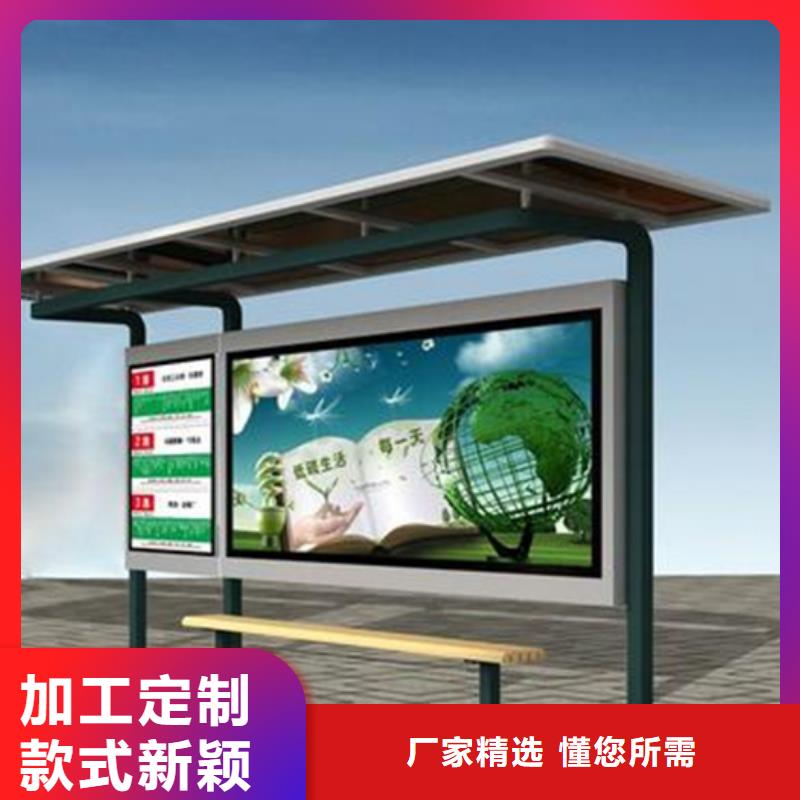 公交站台供应