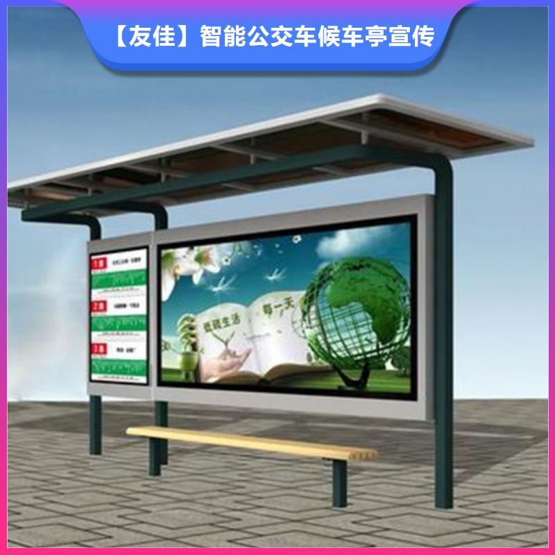 智能候车亭
