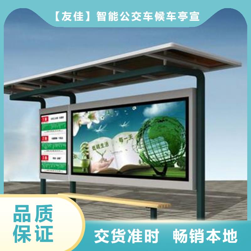 智能公交候车亭大家都在看