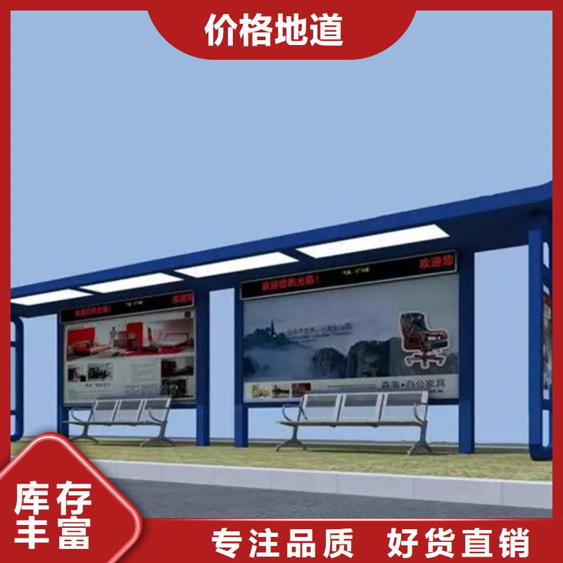 智能候车亭