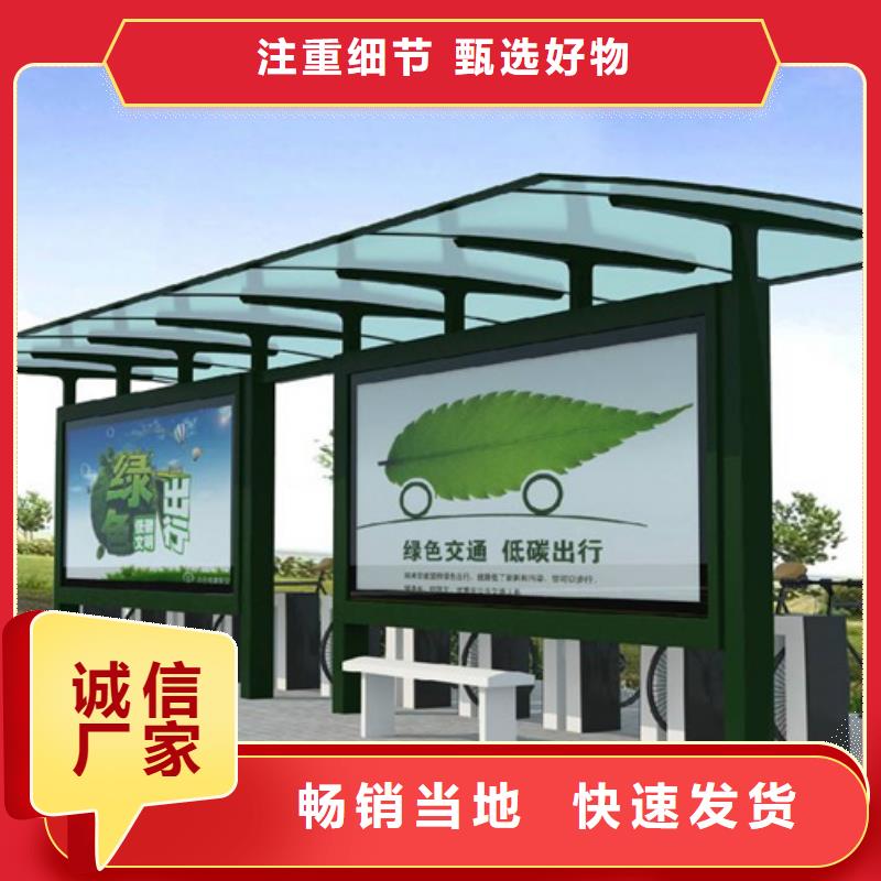 现代候车亭