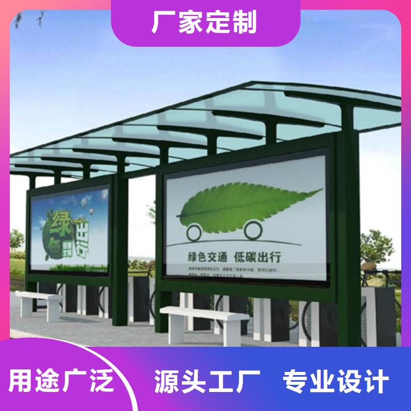 智能公交候车亭智能垃圾分类箱诚信经营现货现发