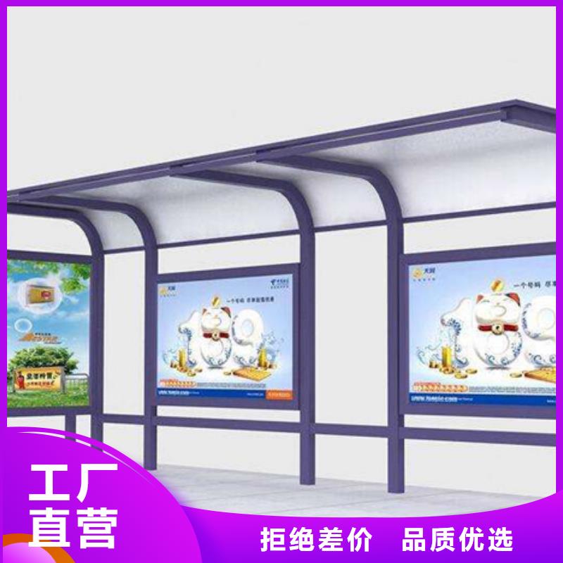 候车亭