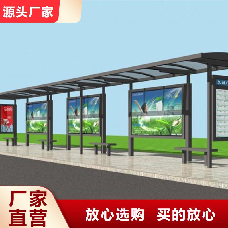 智能公交候车亭滚动式阅报栏买的放心安兴用的舒心