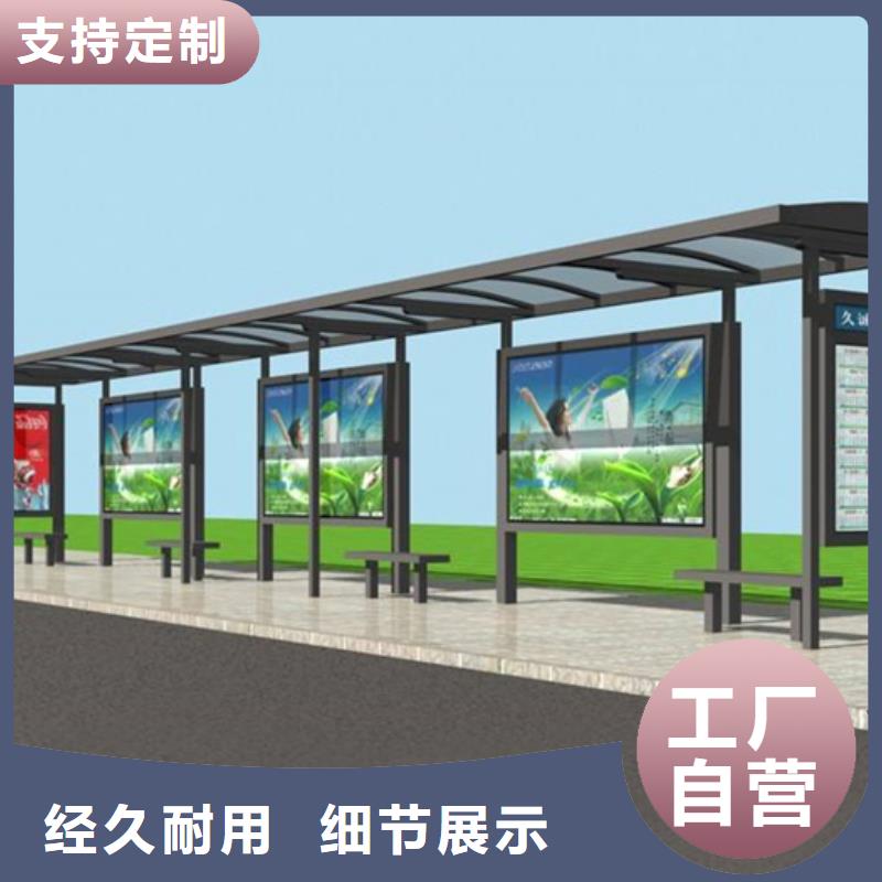 智能公交候车亭【铁艺宣传栏】厂家工艺先进
