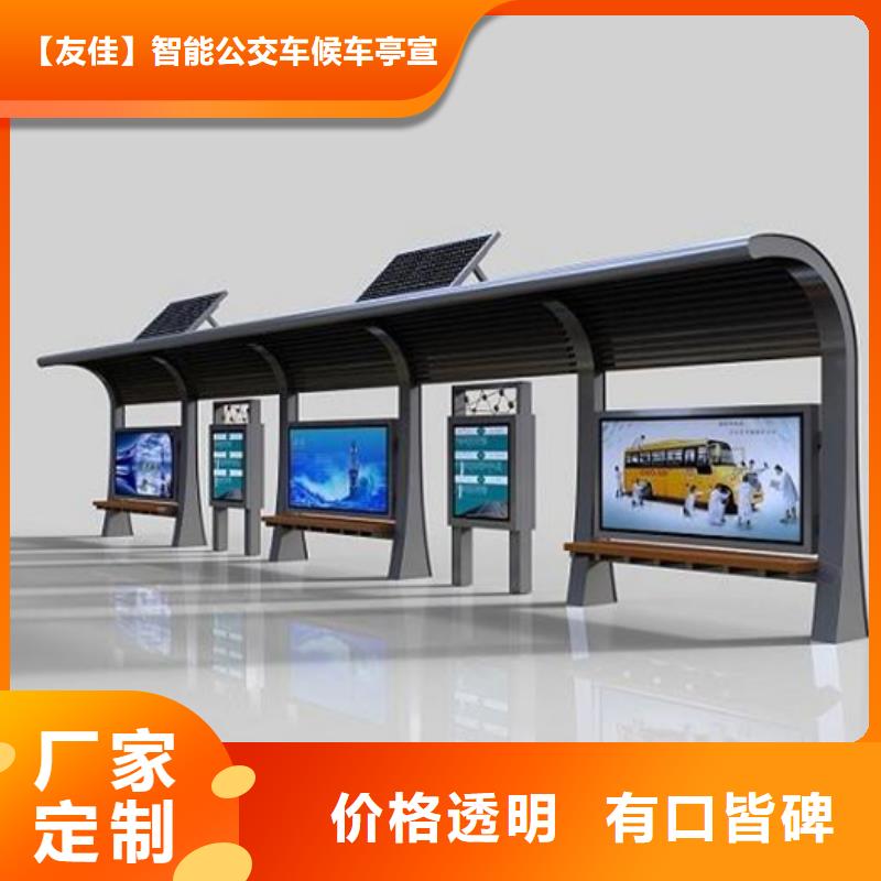 智能公交候车亭【铁艺宣传栏】厂家工艺先进