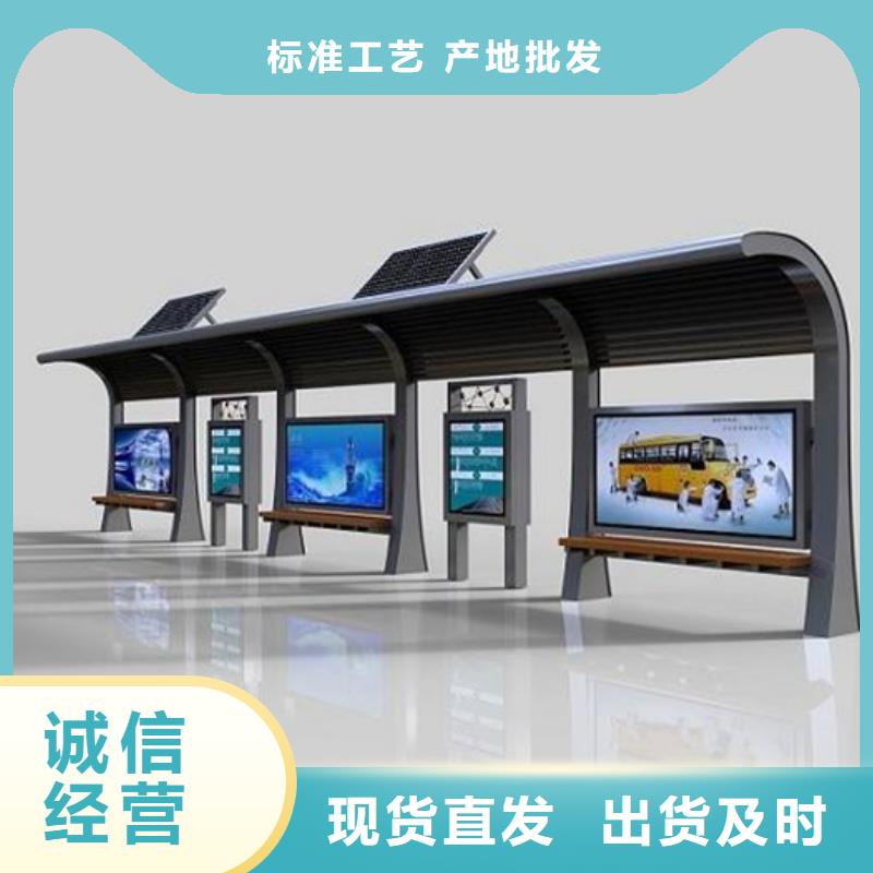 智能候车亭
