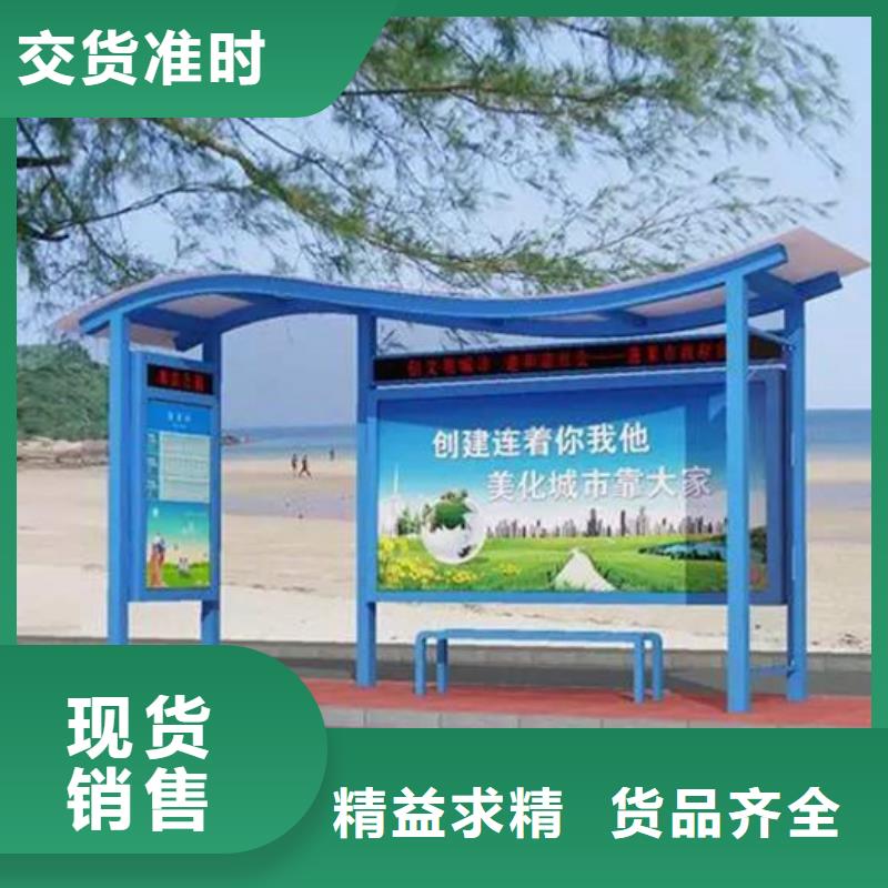 现代候车亭