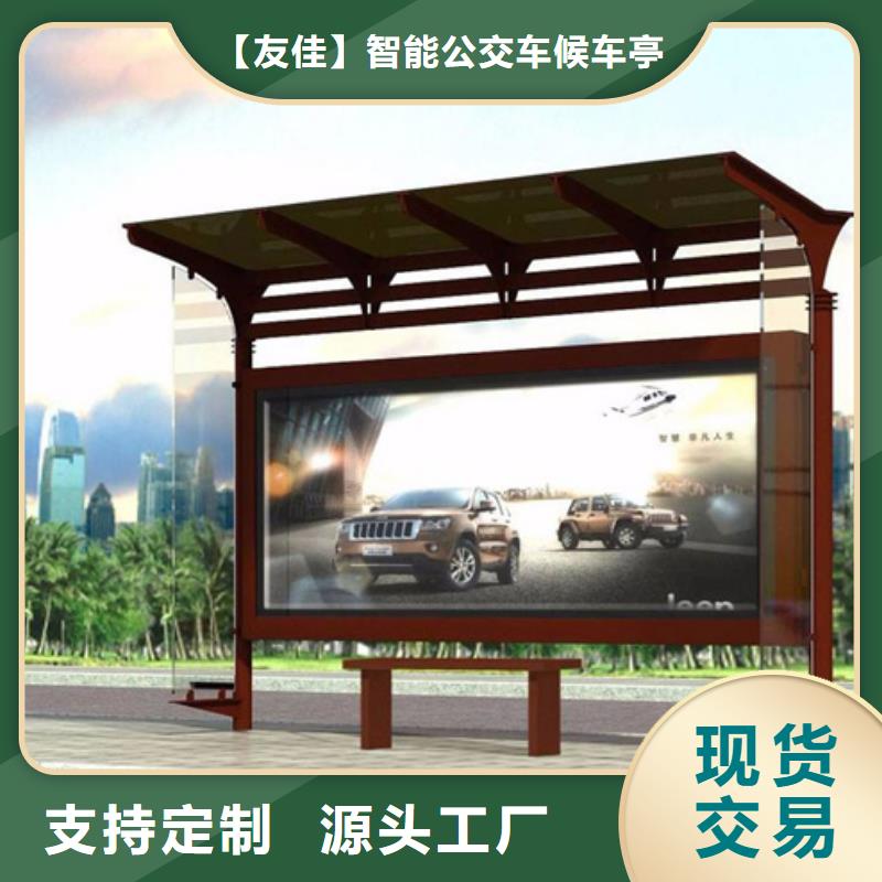 智能公交候车亭【铁艺宣传栏】厂家工艺先进
