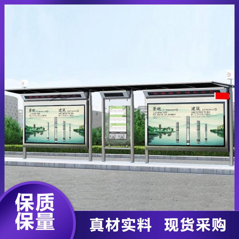 现代候车亭