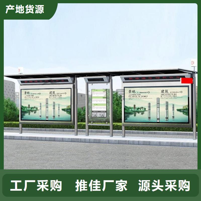 现代候车亭