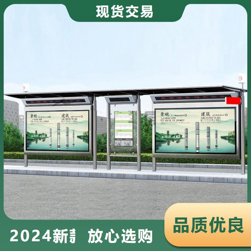 智能公交候车亭核心价值观标牌订制批发