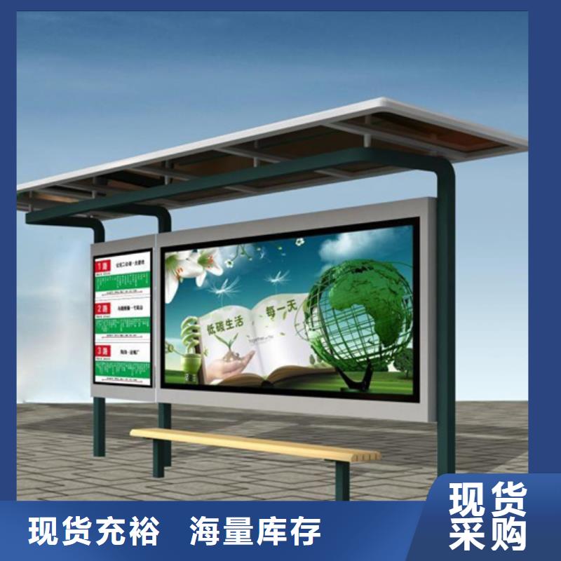 智能候车亭