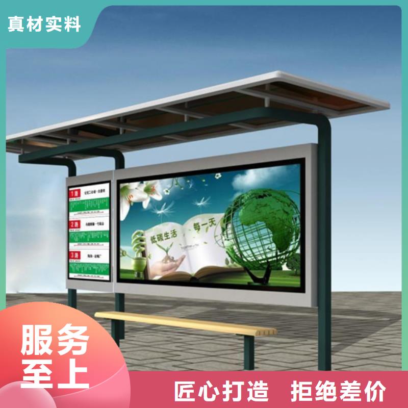 智能公交候车亭【铁艺宣传栏】厂家工艺先进