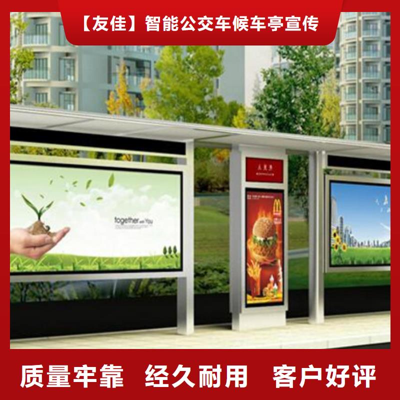 智能公交候车亭智能垃圾分类箱诚信经营现货现发