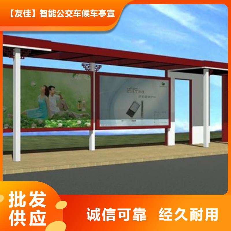 公交站台定制