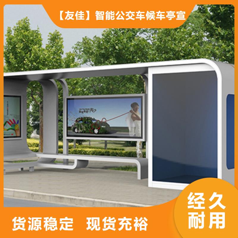 简约候车亭厂家现货