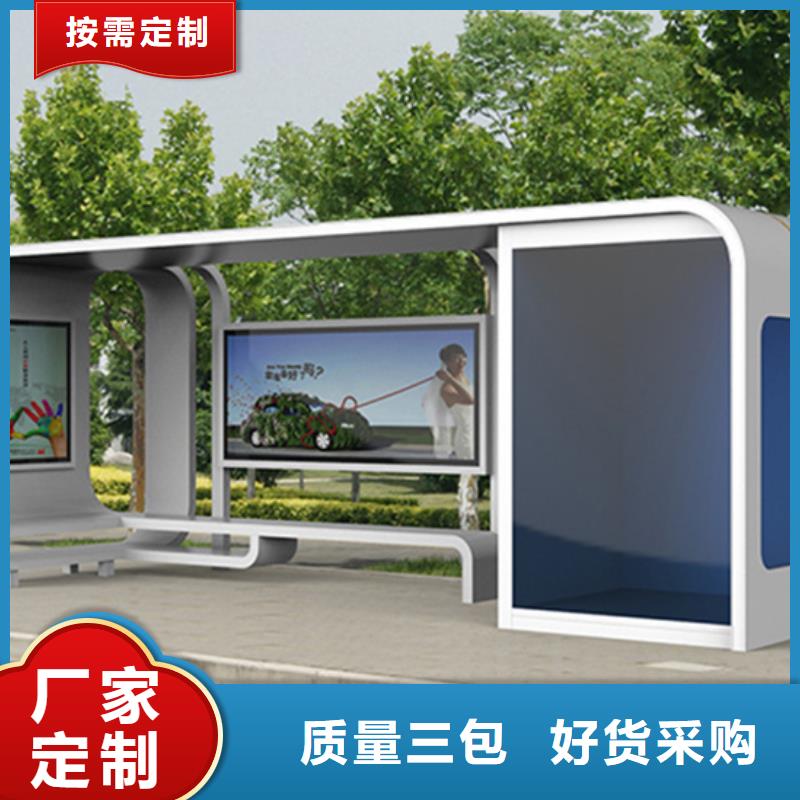 智能候车亭