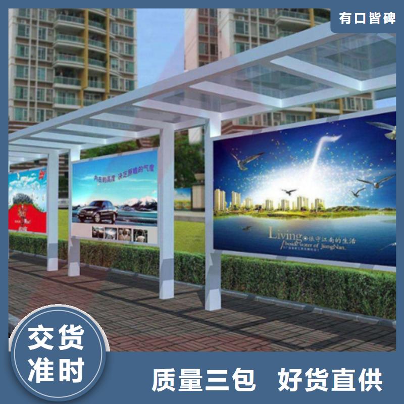 智能公交候车亭不锈钢精神堡垒合作共赢