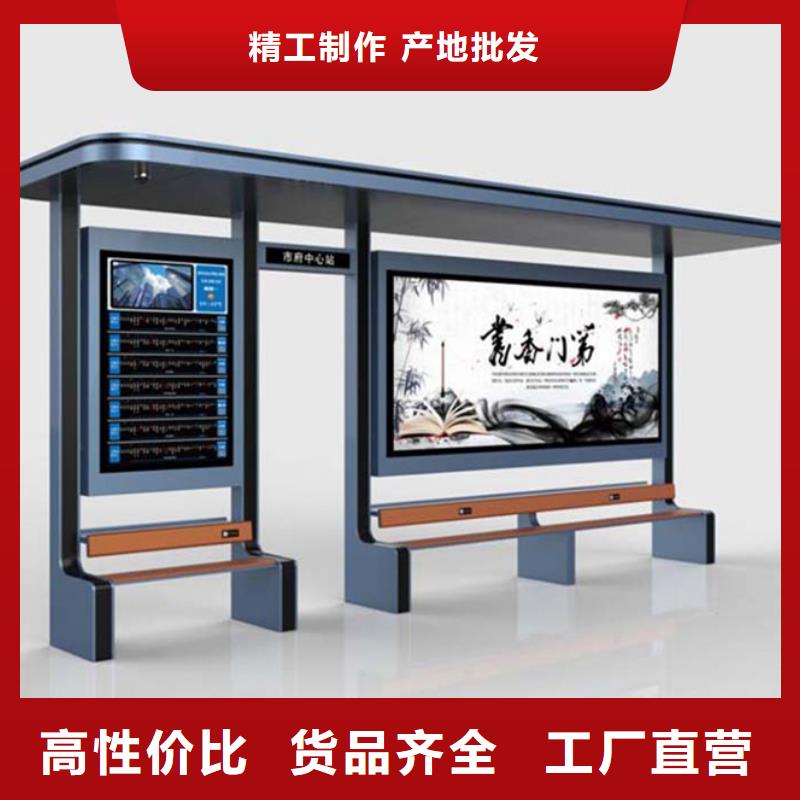 智能候车亭生产厂家