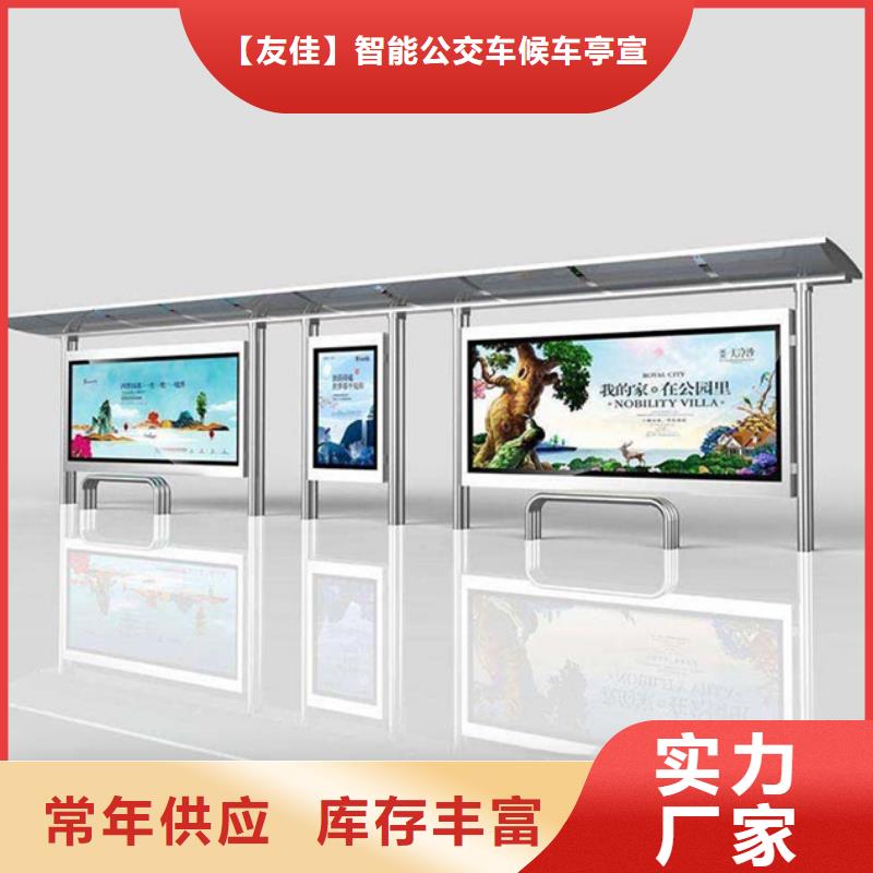 公交站台实体厂家