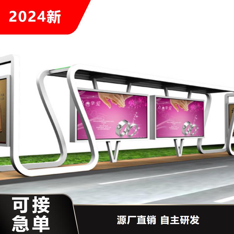 智能公交候车亭核心价值观标牌订制批发