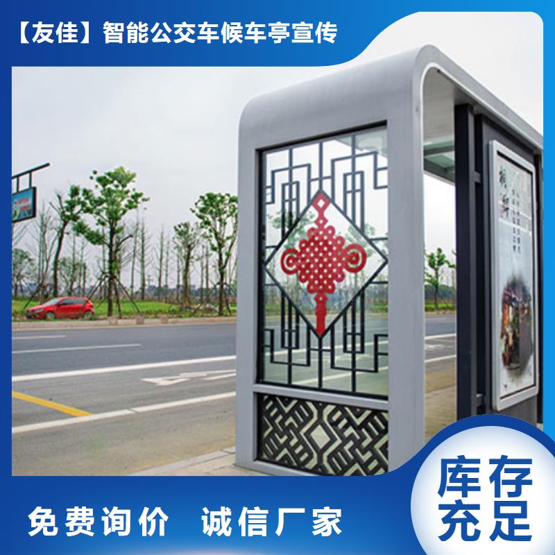 智能候车亭定制