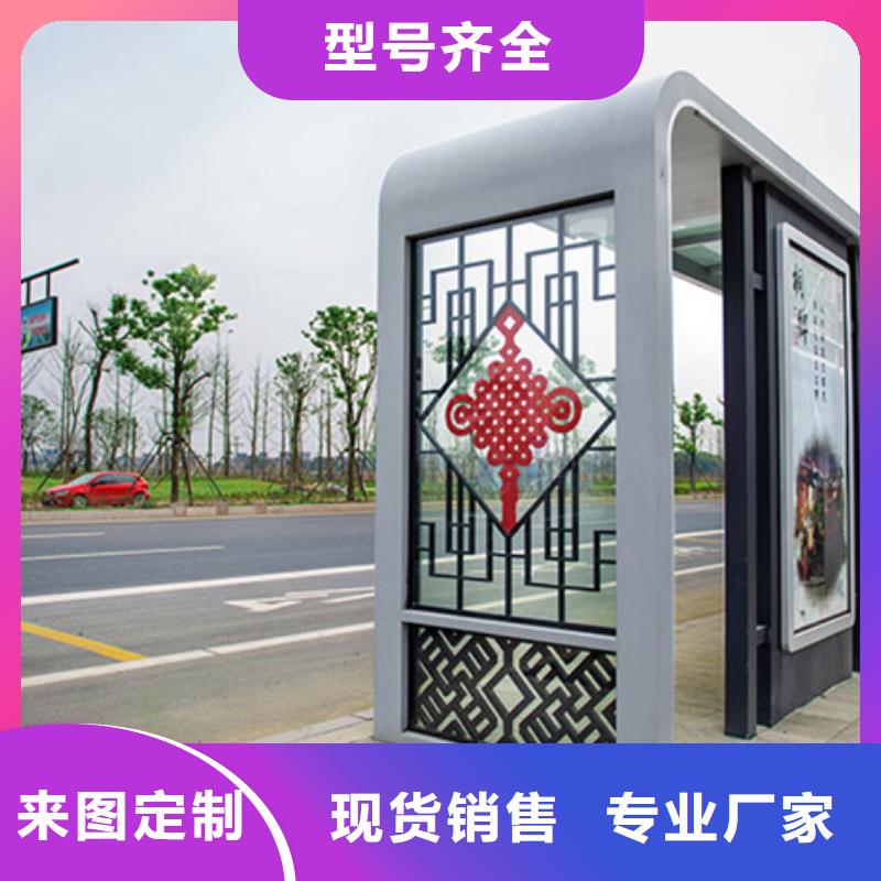 智能公交候车亭滚动式阅报栏买的放心安兴用的舒心