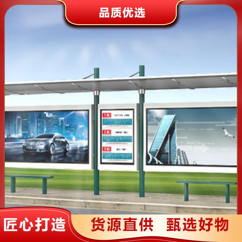 智能公交候车亭【铁艺宣传栏】厂家工艺先进