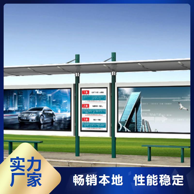 智能候车亭源头厂家
