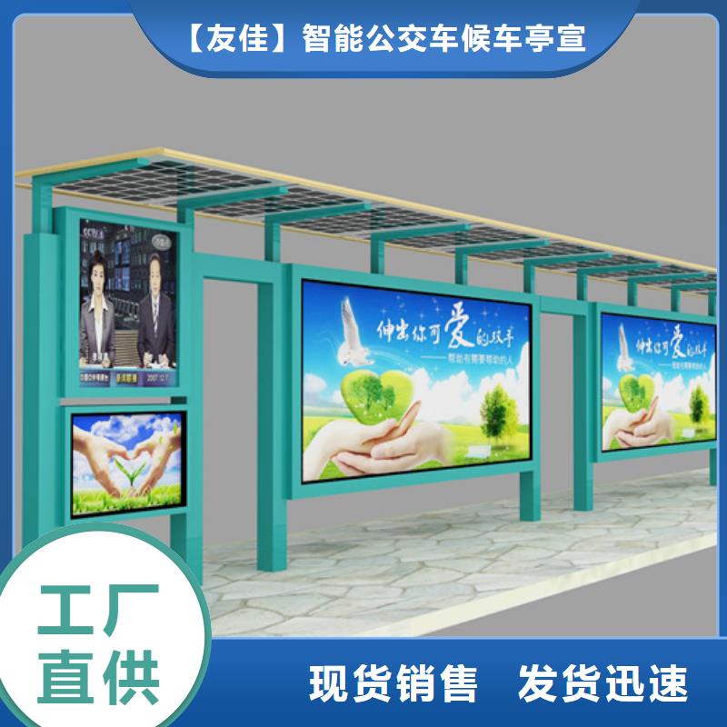 现代候车亭